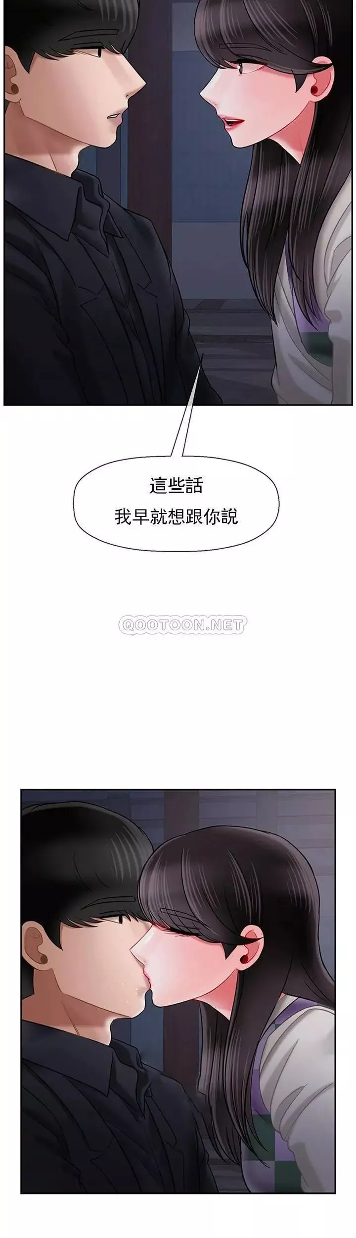 壞老師第45話-在快樂面前倒下