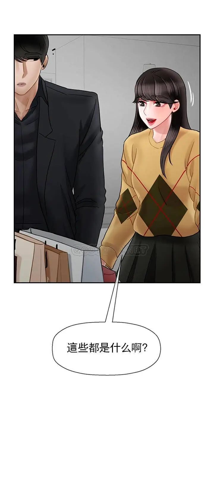 壞老師第45話-在快樂面前倒下