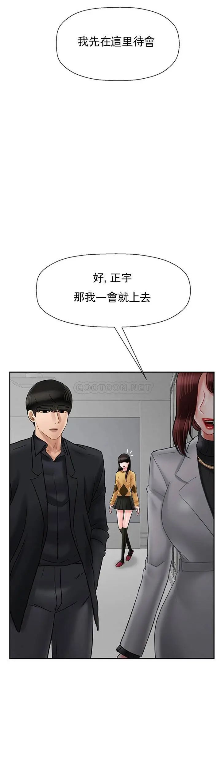 壞老師第45話-在快樂面前倒下