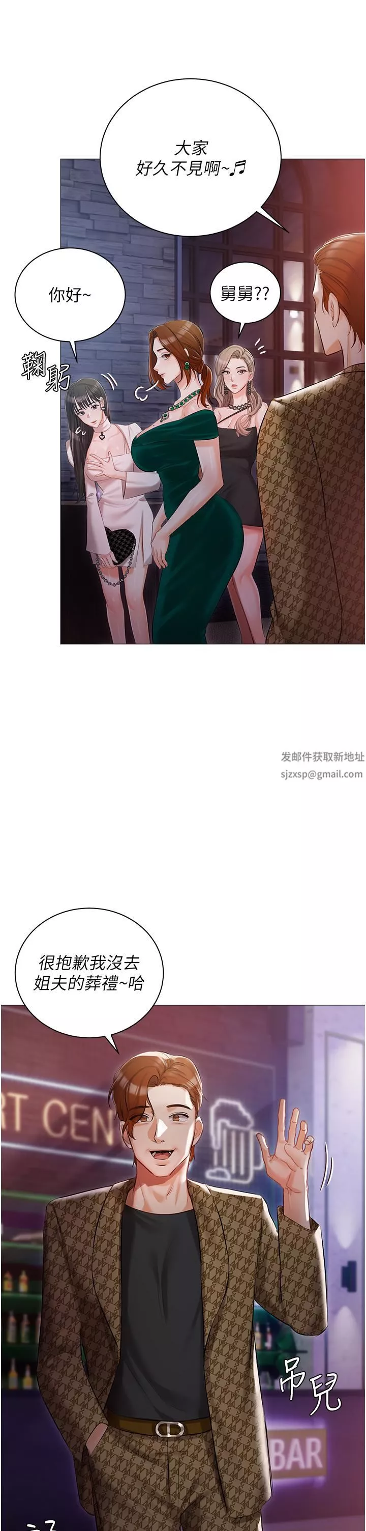 私宅女主人第12話-銷魂的騎乘位