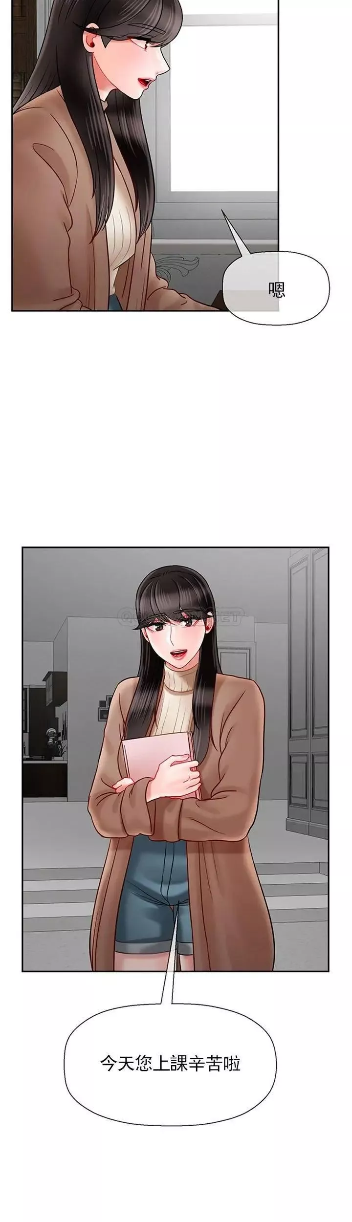 壞老師第45話-在快樂面前倒下