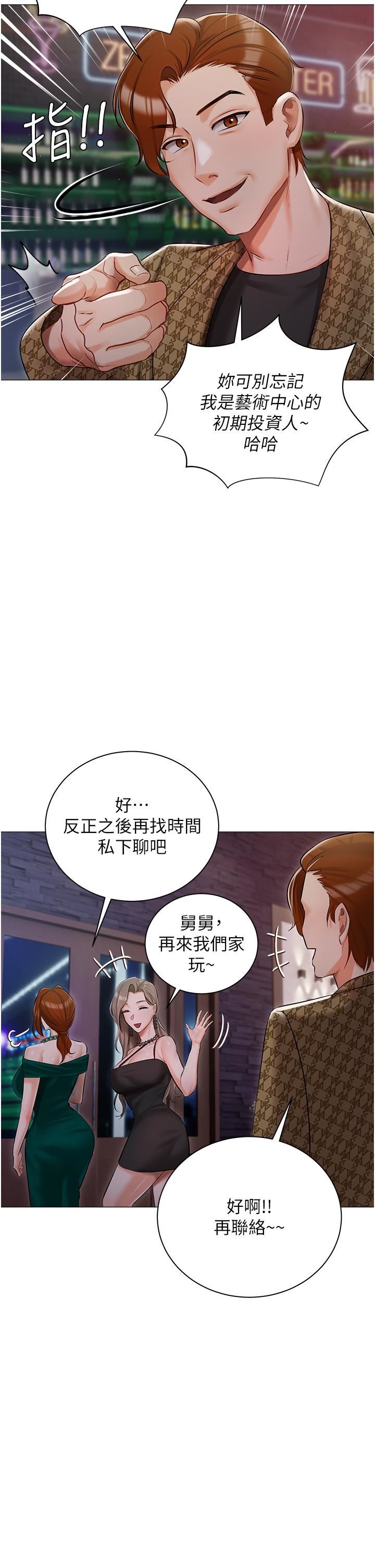 私宅女主人第12话-销魂的骑乘位