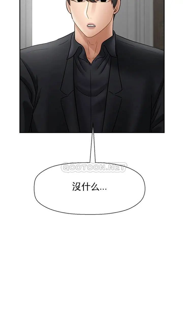 壞老師第45話-在快樂面前倒下
