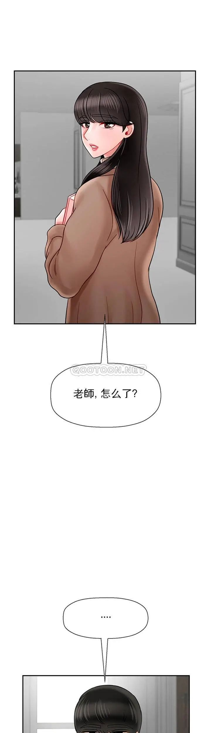 壞老師第45話-在快樂面前倒下