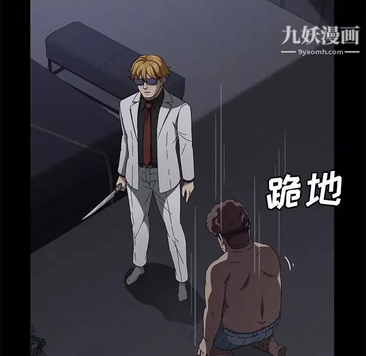 賣身契約第32話