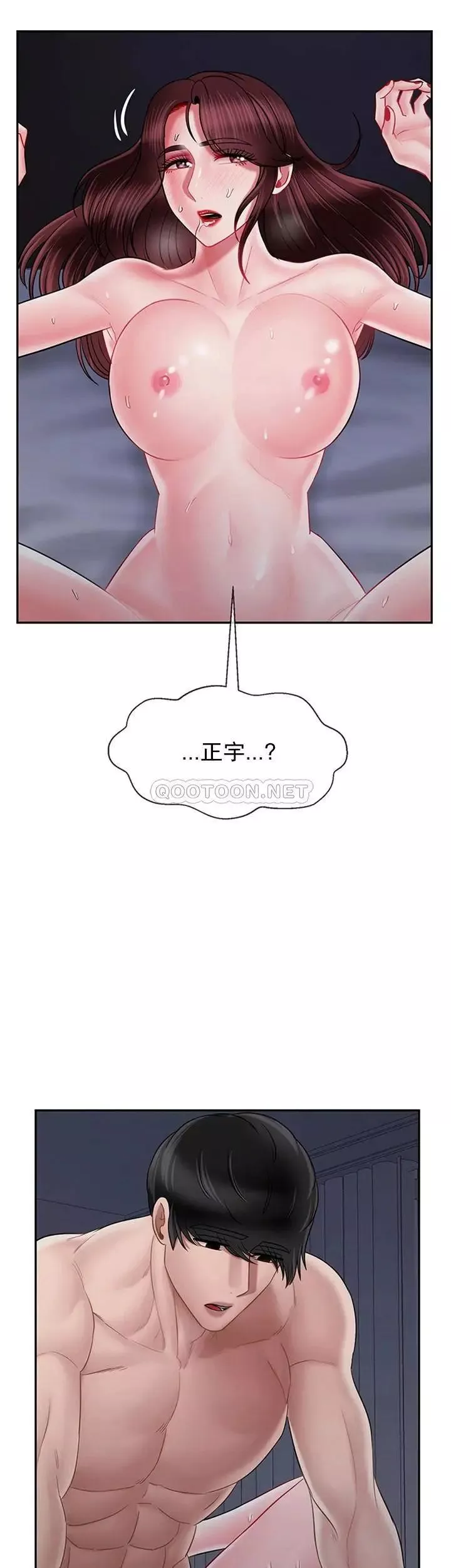 壞老師第45話-在快樂面前倒下