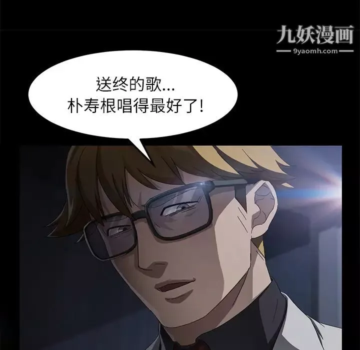 賣身契約第32話