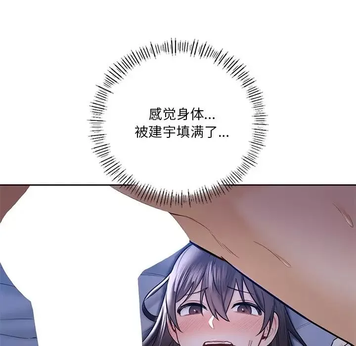 不当朋友当恋人第17話