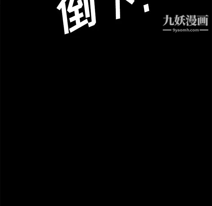 卖身契约第32话