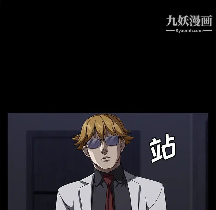 賣身契約第32話