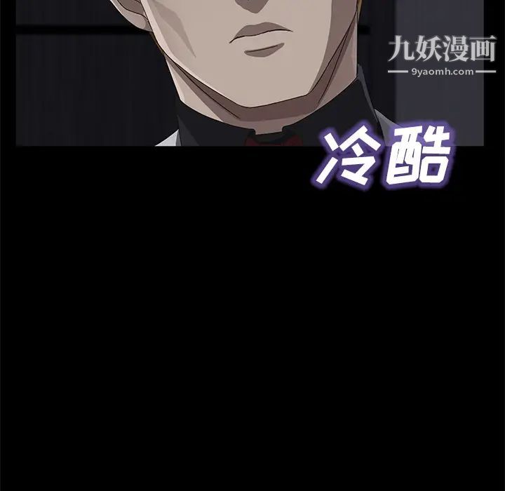 賣身契約第32話