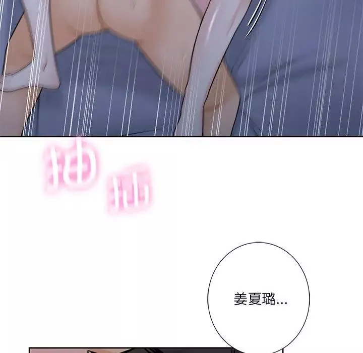 不当朋友当恋人第17話