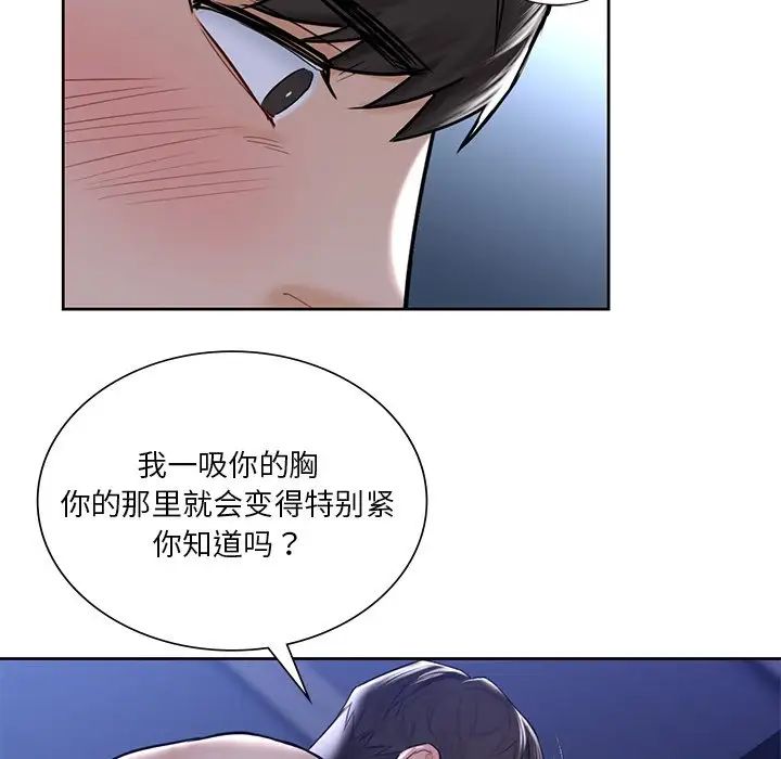 不当朋友当恋人第17话