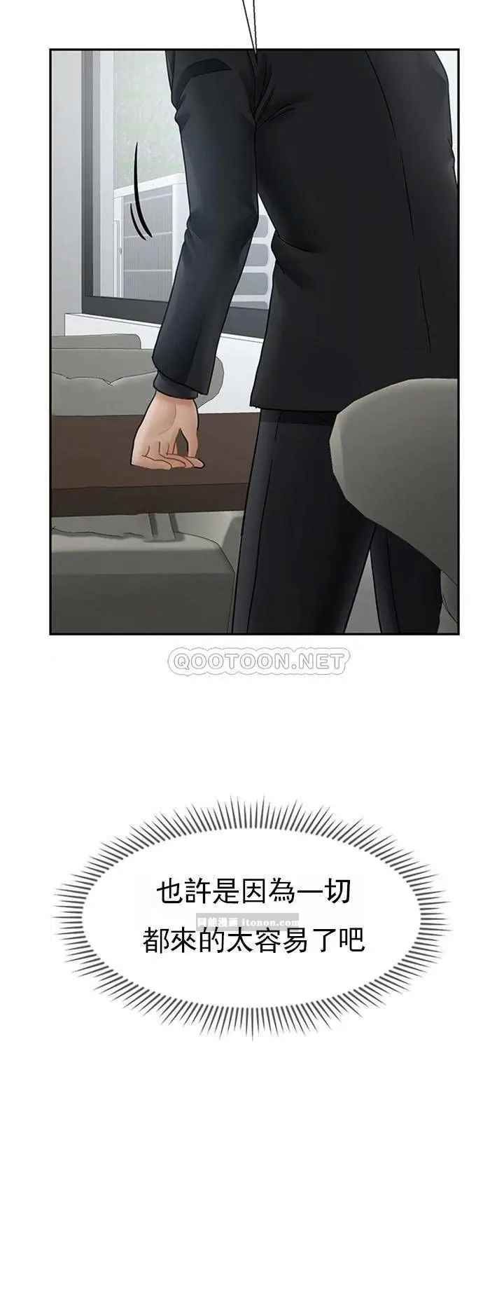 壞老師第46話-母女的結局