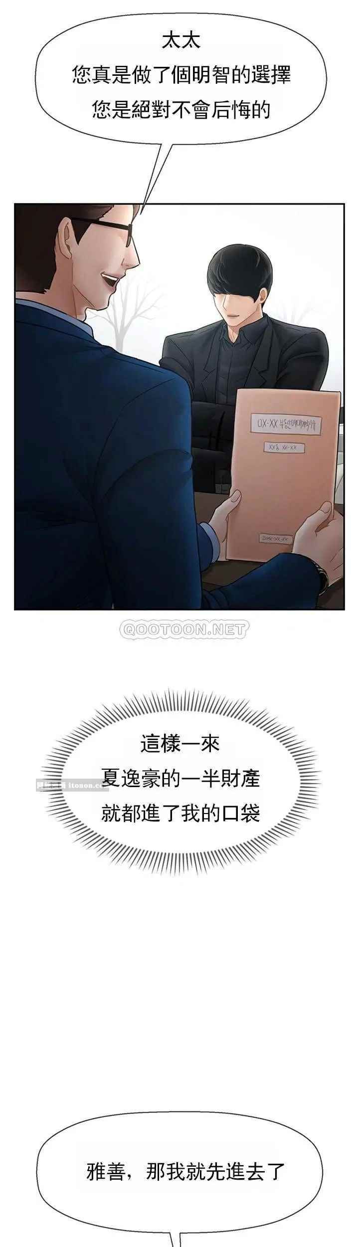 壞老師第46話-母女的結局