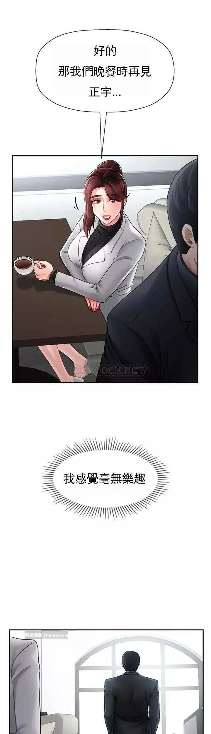 壞老師第46話-母女的結局