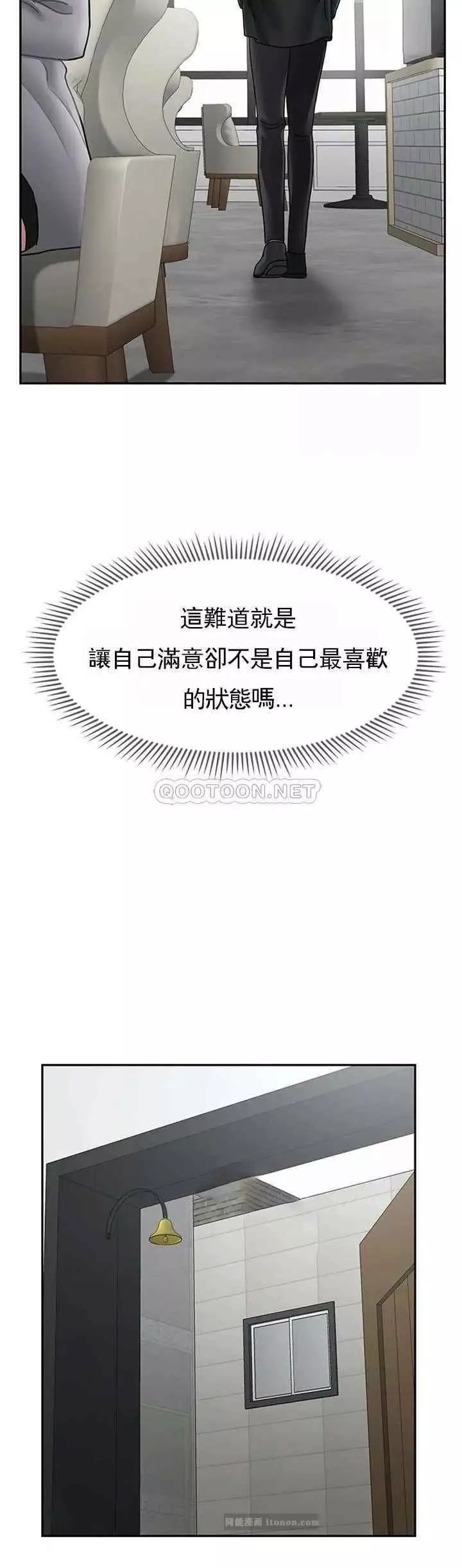 壞老師第46話-母女的結局