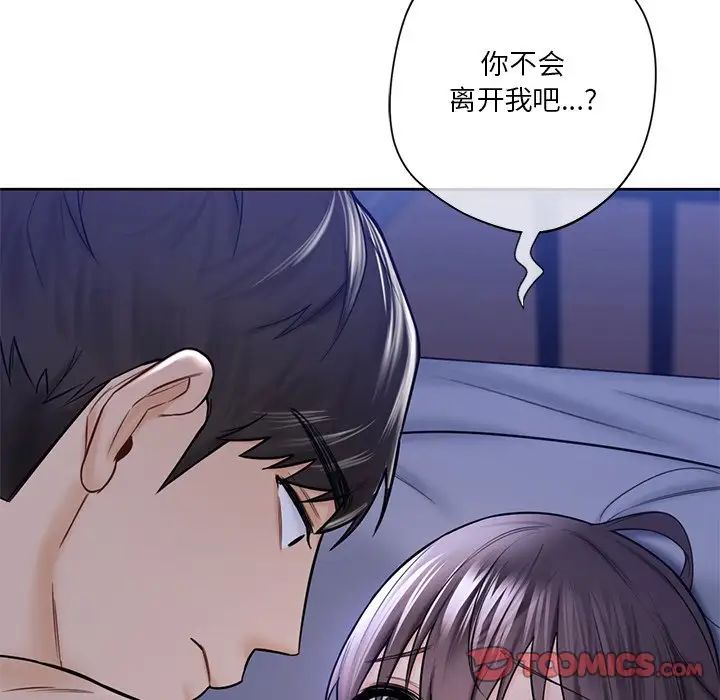 不当朋友当恋人第17话
