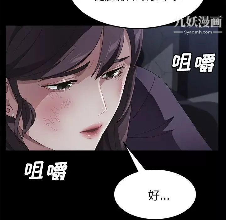 賣身契約第32話