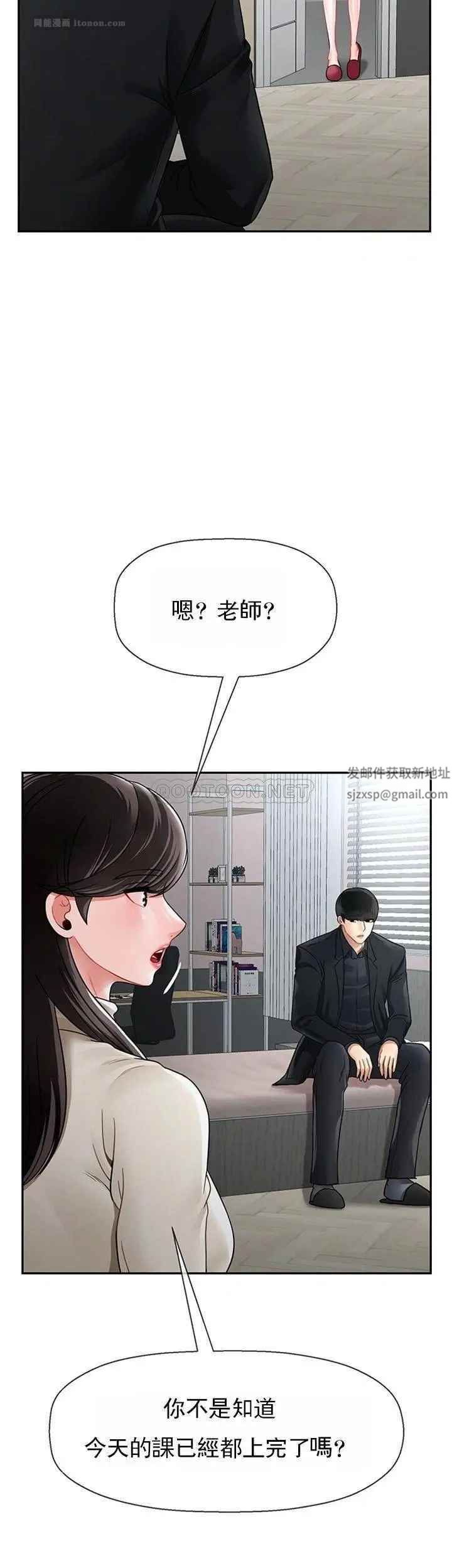 壞老師第46話-母女的結局