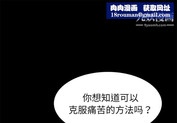 賣身契約第33話