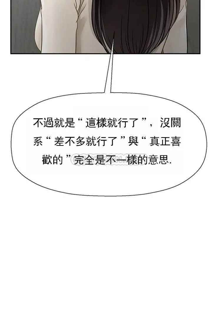 壞老師第46話-母女的結局
