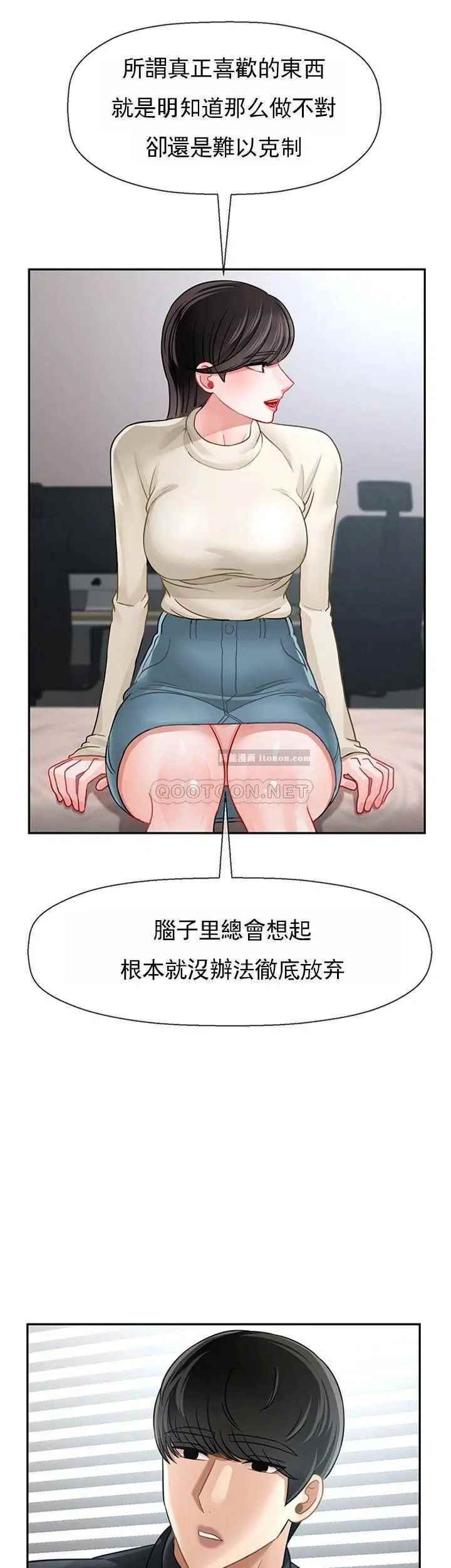 坏老师第46话-母女的结局