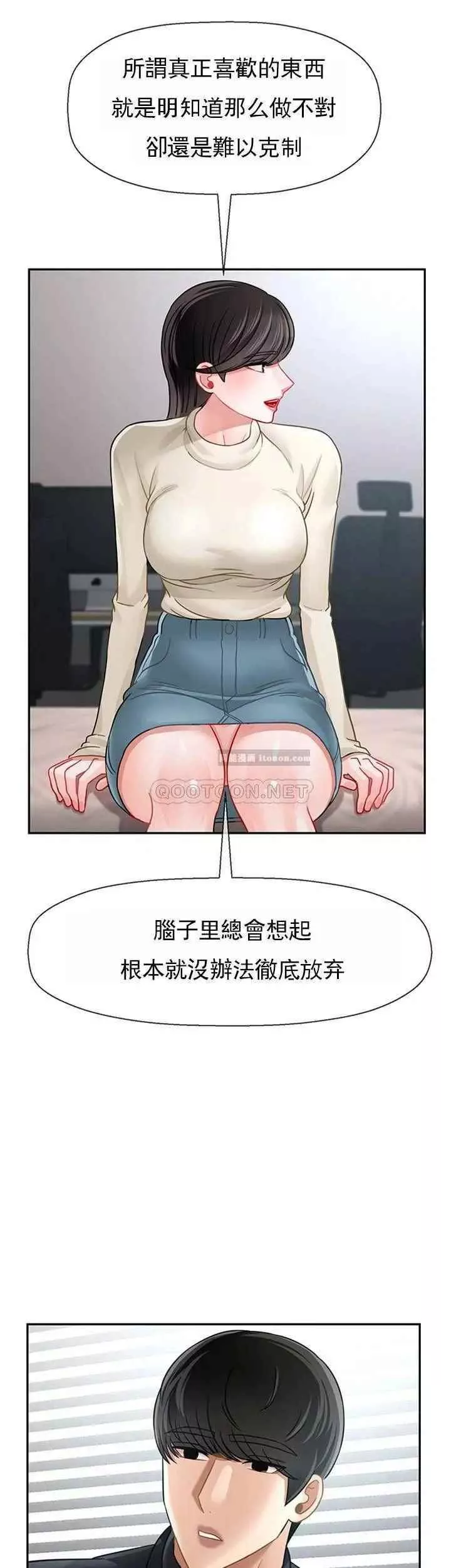 壞老師第46話-母女的結局