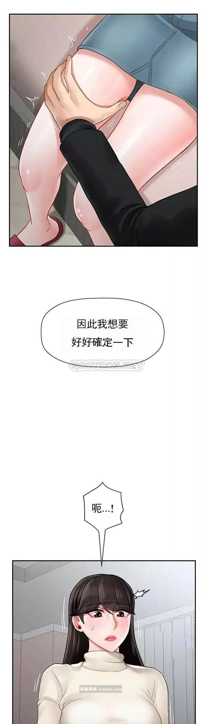 壞老師第46話-母女的結局