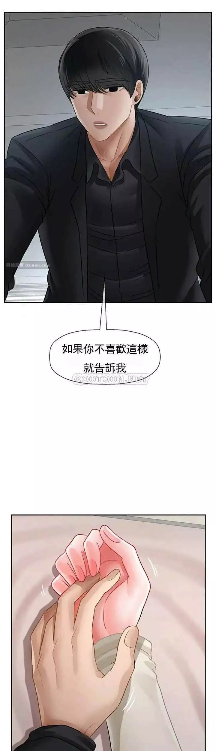 壞老師第46話-母女的結局