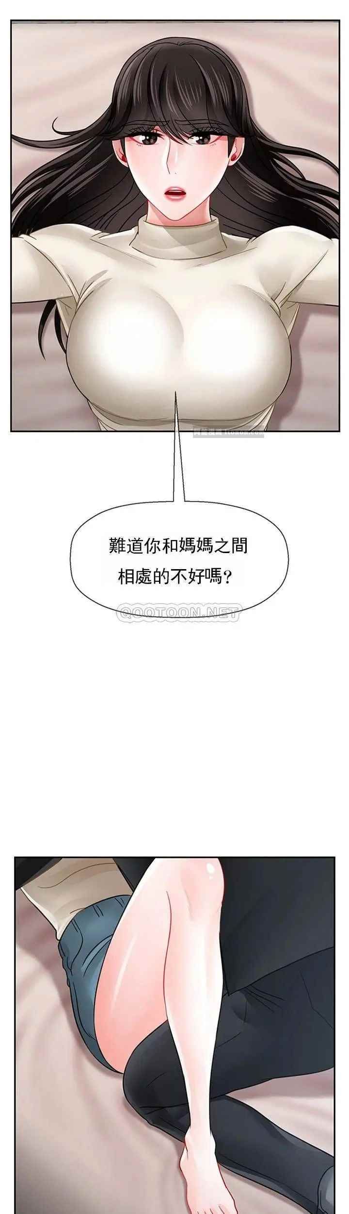壞老師第46話-母女的結局