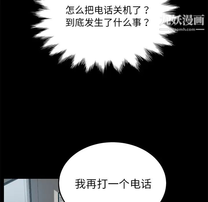 賣身契約第33話