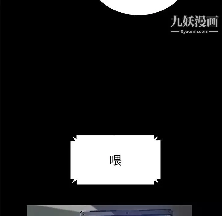 賣身契約第33話