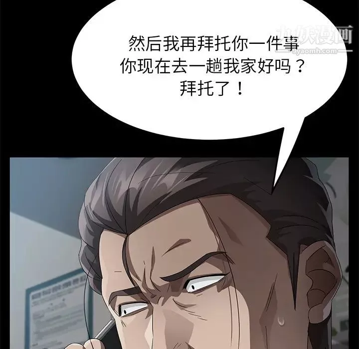 賣身契約第33話