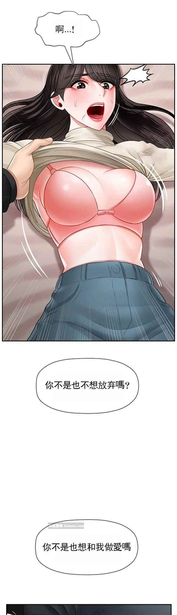 壞老師第46話-母女的結局