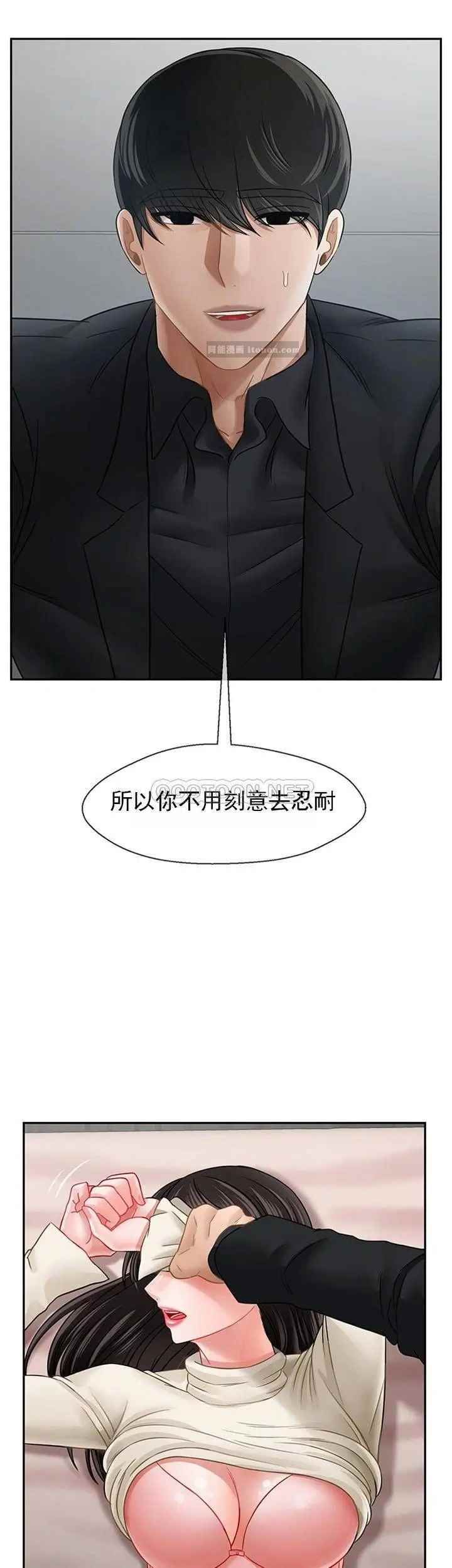 坏老师第46话-母女的结局