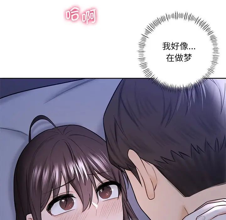 不当朋友当恋人第18话
