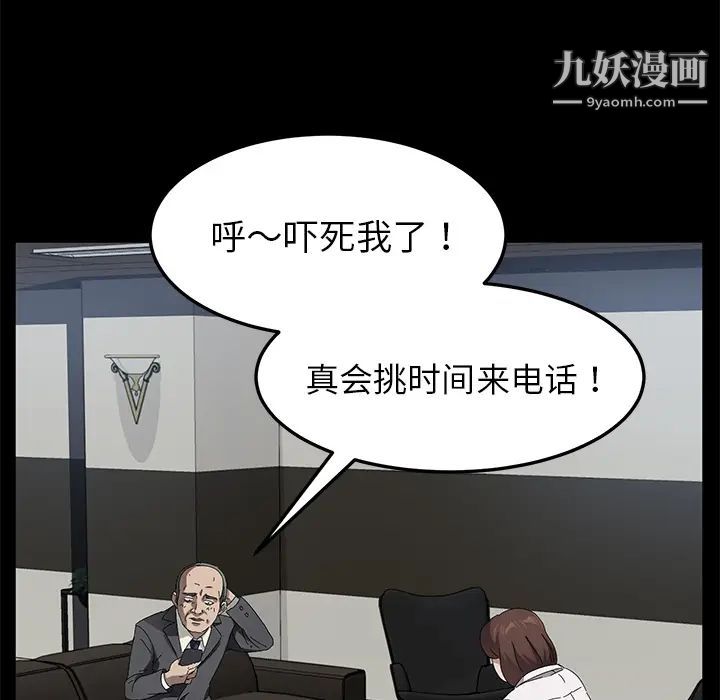 卖身契约第33话