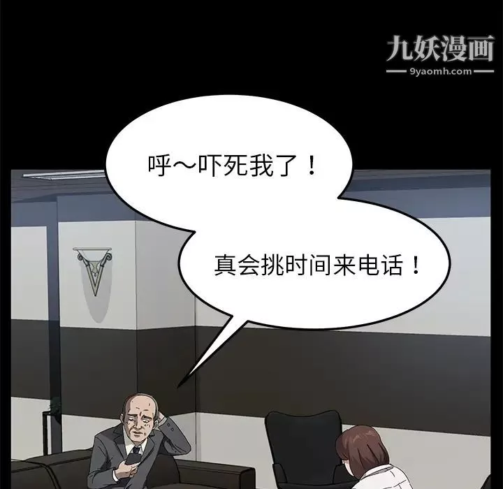 賣身契約第33話