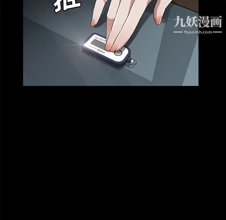 賣身契約第33話