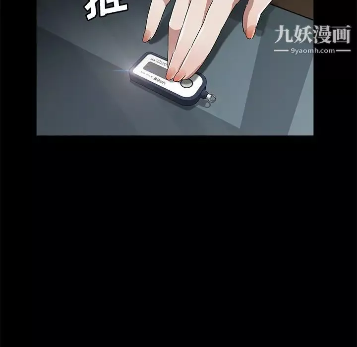 賣身契約第33話