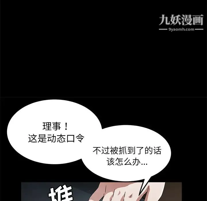 賣身契約第33話
