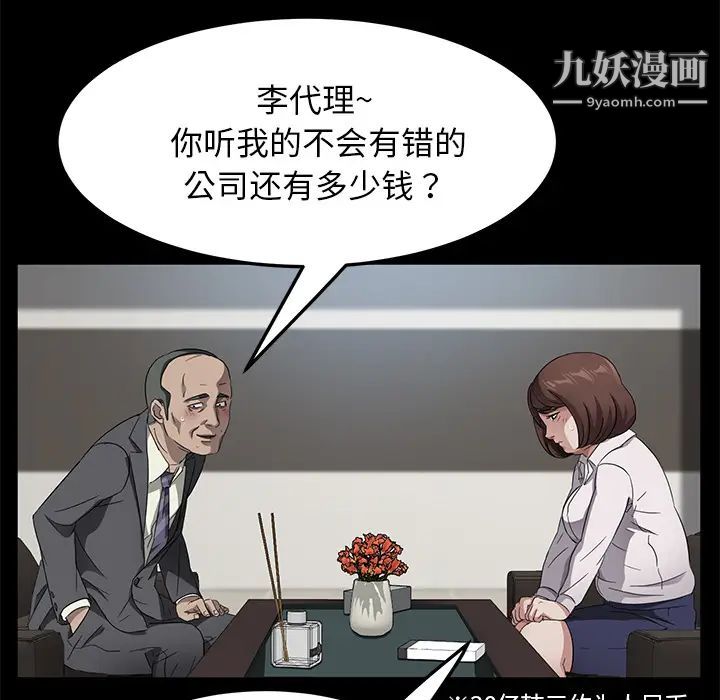 卖身契约第33话