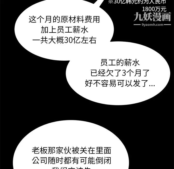 卖身契约第33话