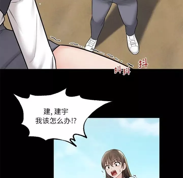 不当朋友当恋人第18話