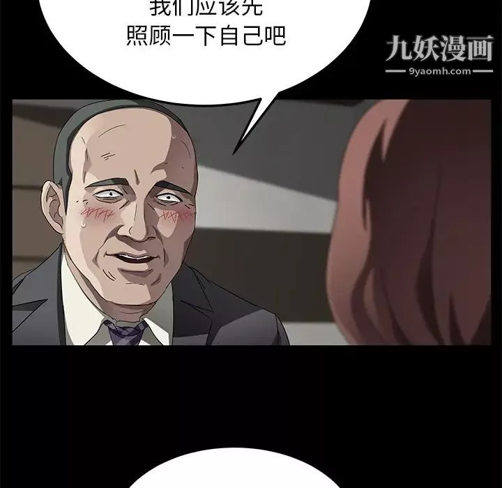 賣身契約第33話