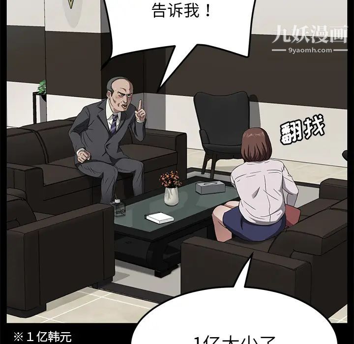賣身契約第33話