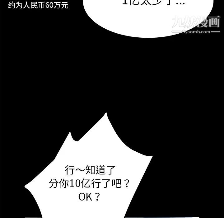 卖身契约第33话