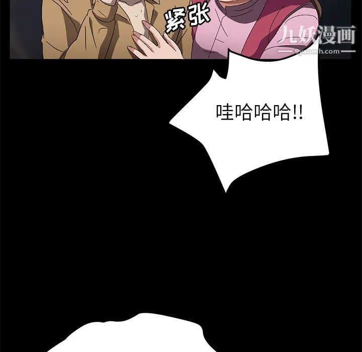 卖身契约第33话
