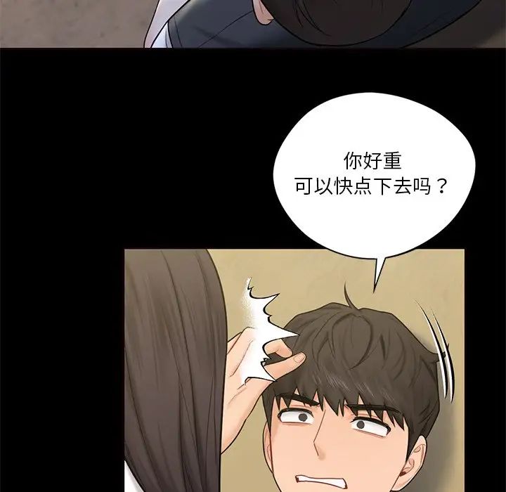 不当朋友当恋人第18话